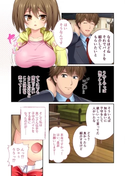 Page 138 of 絶頂天国vol10 ～お人好し過ぎて寝取られも容認です！～【シチュコレ！シリーズ】