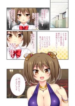 Page 143 of 絶頂天国vol10 ～お人好し過ぎて寝取られも容認です！～【シチュコレ！シリーズ】