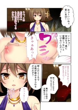 Page 144 of 絶頂天国vol10 ～お人好し過ぎて寝取られも容認です！～【シチュコレ！シリーズ】