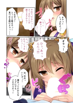 Page 145 of 絶頂天国vol10 ～お人好し過ぎて寝取られも容認です！～【シチュコレ！シリーズ】