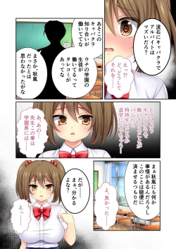 Page 148 of 絶頂天国vol10 ～お人好し過ぎて寝取られも容認です！～【シチュコレ！シリーズ】