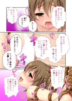 Page 189 of 絶頂天国vol10 ～お人好し過ぎて寝取られも容認です！～【シチュコレ！シリーズ】