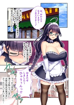 Page 23 of 絶頂天国vol10 ～お人好し過ぎて寝取られも容認です！～【シチュコレ！シリーズ】