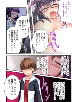 Page 38 of 絶頂天国vol10 ～お人好し過ぎて寝取られも容認です！～【シチュコレ！シリーズ】