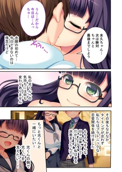Page 6 of 絶頂天国vol10 ～お人好し過ぎて寝取られも容認です！～【シチュコレ！シリーズ】