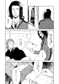 Page 11 of Gochisousamadeshita