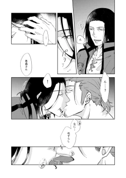 Page 13 of Gochisousamadeshita