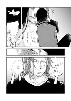 Page 14 of Gochisousamadeshita