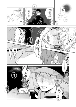 Page 34 of Gochisousamadeshita