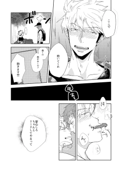 Page 43 of Gochisousamadeshita