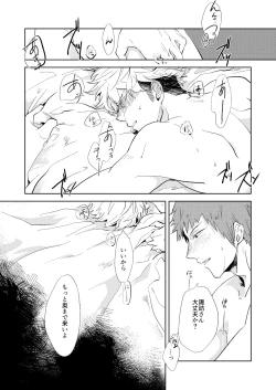 Page 4 of Gochisousamadeshita