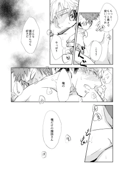 Page 55 of Gochisousamadeshita