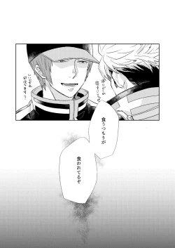 Page 60 of Gochisousamadeshita