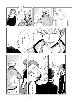 Page 8 of Gochisousamadeshita