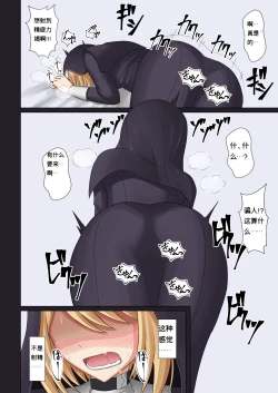 Page 13 of Kinyoku no Shuudouin Dai Isshuu