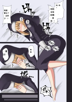 Page 14 of Kinyoku no Shuudouin Dai Isshuu