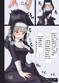 Page 16 of Kinyoku no Shuudouin Dai Isshuu