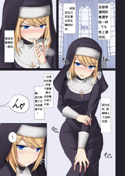 Page 4 of Kinyoku no Shuudouin Dai Isshuu