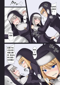 Page 7 of Kinyoku no Shuudouin Dai Isshuu