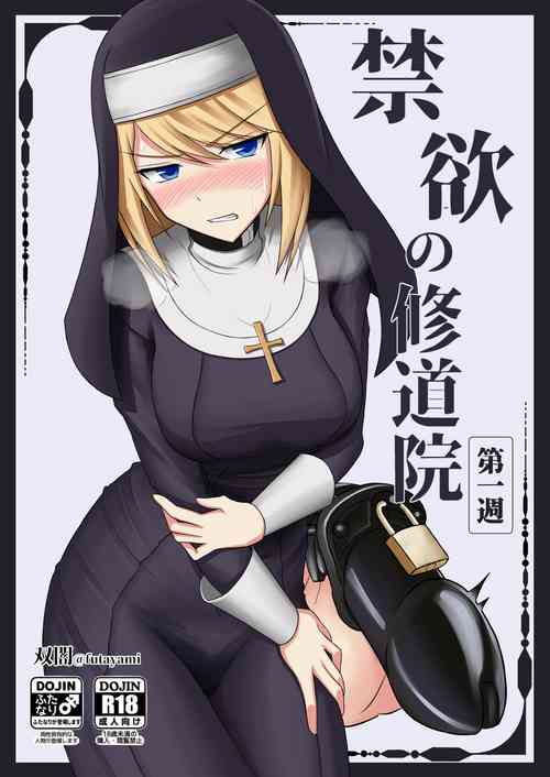 Download Kinyoku no Shuudouin Dai Isshuu