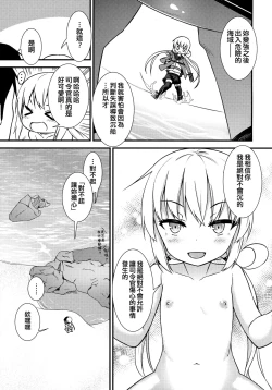 Page 16 of Satsuki ni Oboreru!