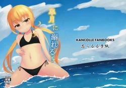 Page 19 of Satsuki ni Oboreru!