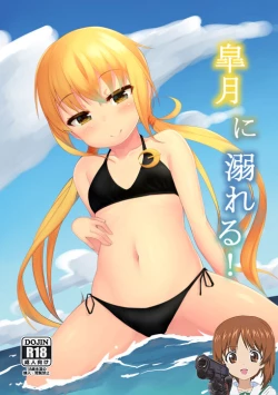 Page 1 of Satsuki ni Oboreru!