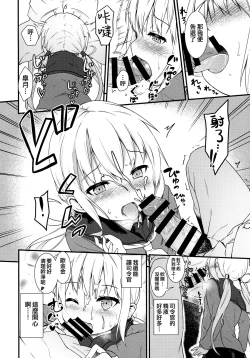 Page 7 of Satsuki ni Oboreru!