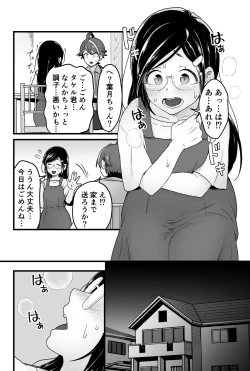 Page 11 of わるいスライムじゃないよ?