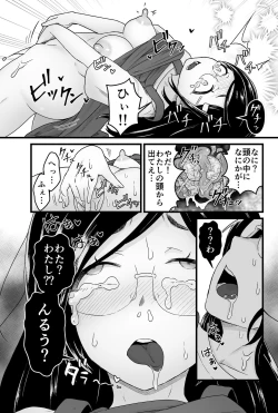 Page 16 of わるいスライムじゃないよ?