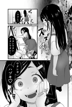 Page 20 of わるいスライムじゃないよ?