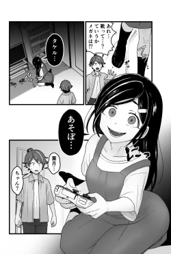 Page 23 of わるいスライムじゃないよ?