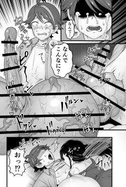 Page 33 of わるいスライムじゃないよ?
