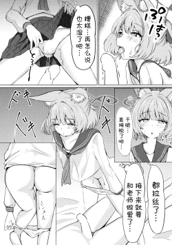 Page 10 of Anata no seito ni naritakute | 想要成为您的学生