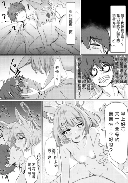 Page 14 of Anata no seito ni naritakute | 想要成为您的学生