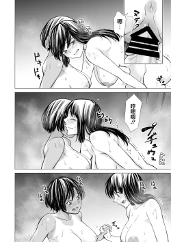 Page 113 of Watashi no Shinyuu