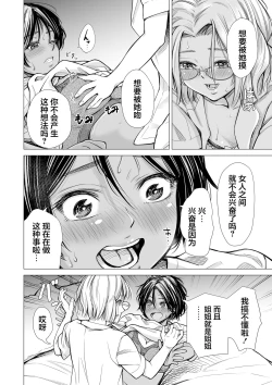 Page 17 of Watashi no Shinyuu