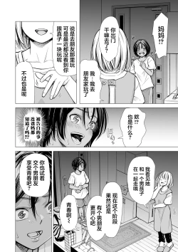 Page 21 of Watashi no Shinyuu