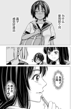 Page 28 of Watashi no Shinyuu
