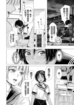 Page 47 of Watashi no Shinyuu