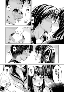 Page 61 of Watashi no Shinyuu