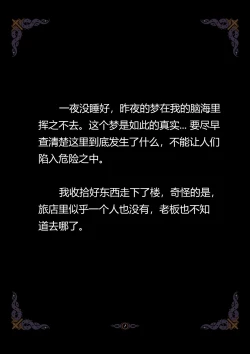 Page 2 of D vs N Ch. 7