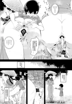 Page 11 of Yawaraka Onaho Jizou