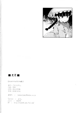 Page 21 of Yawaraka Onaho Jizou