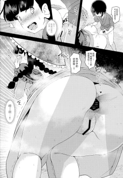 Page 9 of Yawaraka Onaho Jizou