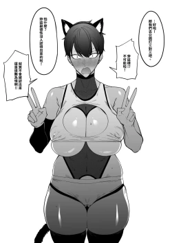 Page 7 of 大切なチームメイト