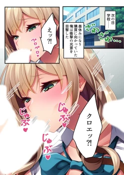 Page 129 of 無上の搾精vol.11 ～異国の美女、絶倫ビッチにつき！？身体で相性を占う異文化交流！！～【フェチコレ！シリーズ】