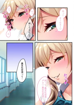 Page 130 of 無上の搾精vol.11 ～異国の美女、絶倫ビッチにつき！？身体で相性を占う異文化交流！！～【フェチコレ！シリーズ】