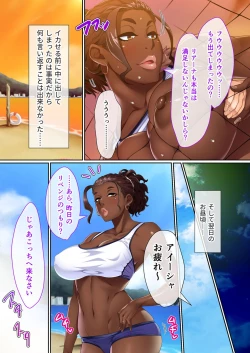 Page 166 of 無上の搾精vol.11 ～異国の美女、絶倫ビッチにつき！？身体で相性を占う異文化交流！！～【フェチコレ！シリーズ】