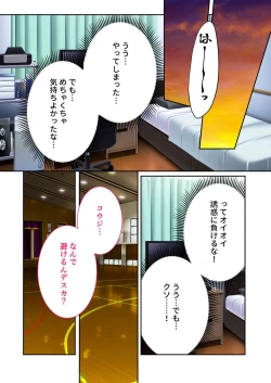 Page 16 of 無上の搾精vol.11 ～異国の美女、絶倫ビッチにつき！？身体で相性を占う異文化交流！！～【フェチコレ！シリーズ】